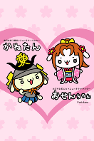 かねたん キャラクタープロフィール｜直江兼続マスコットキャラクター